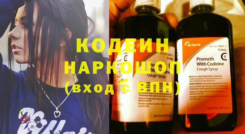 это как зайти  закладки  Ипатово  Кодеин Purple Drank 